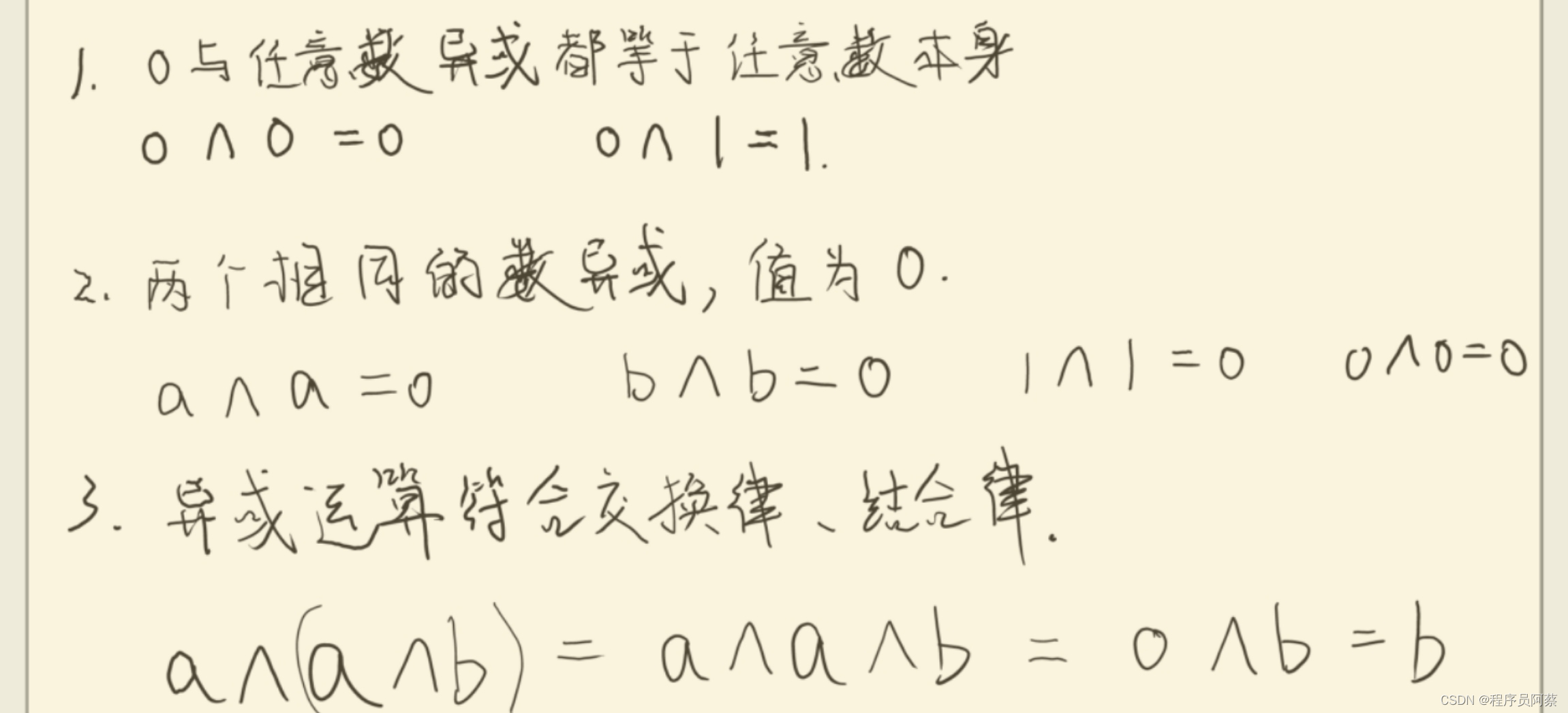 『力扣每日一题12』：只出现一次的数字