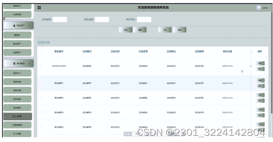 (免费领源码）java#ssm#mysql 宠物领养系统08465-计算机毕业设计项目选题推荐