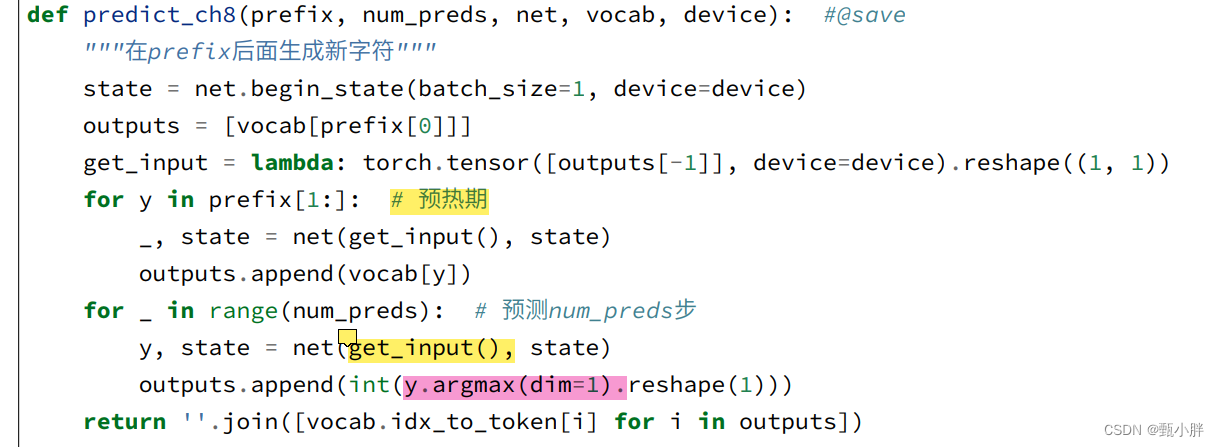 NLP-D26--RNN+感到代码能力提高