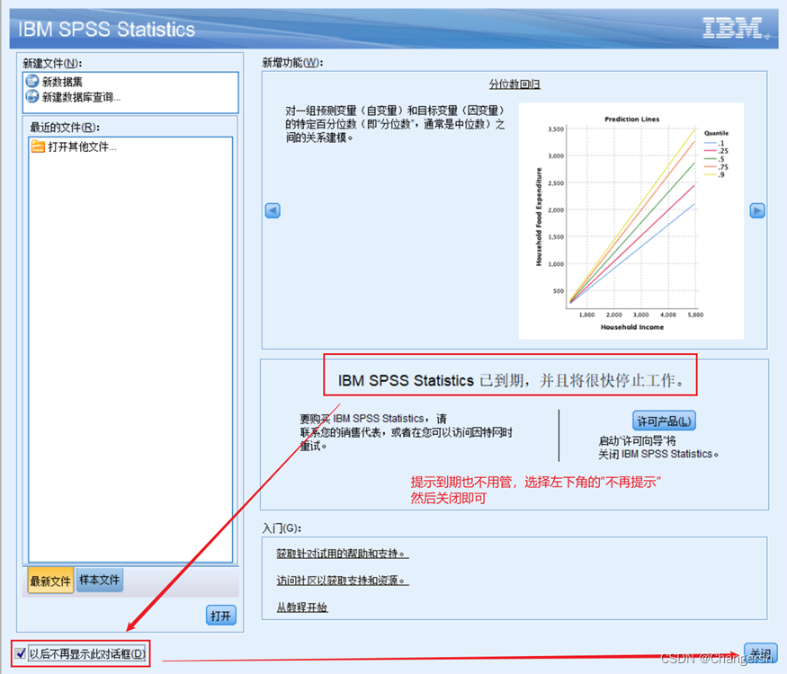 spss statistics26 下载及安装教程