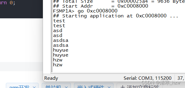 ARM_cortex-A7核UART总线