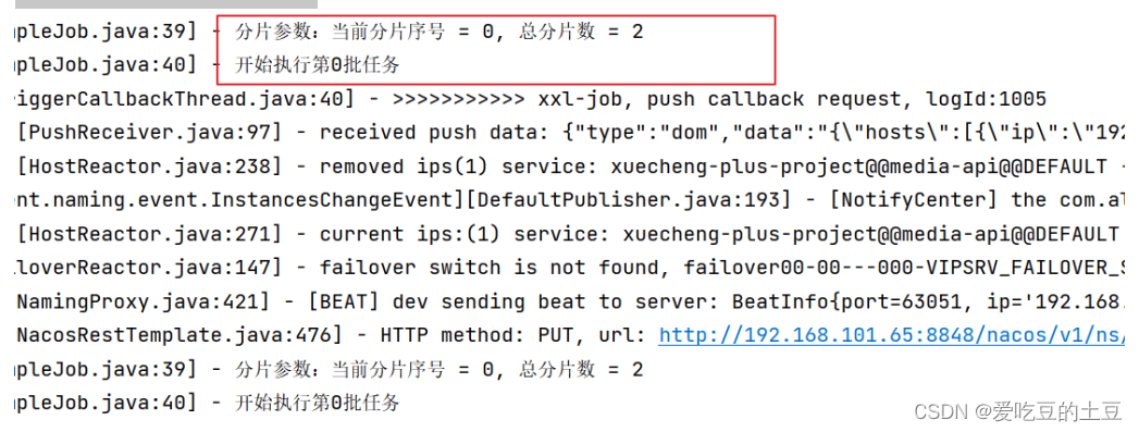 XXL-JOB中间件【实现分布式任务调度】