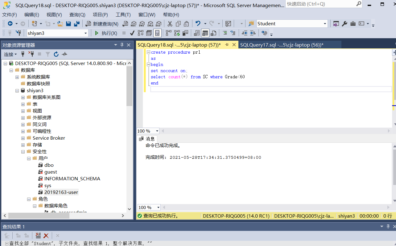 数据库系统原理——实验三_数据库实验三-CSDN博客