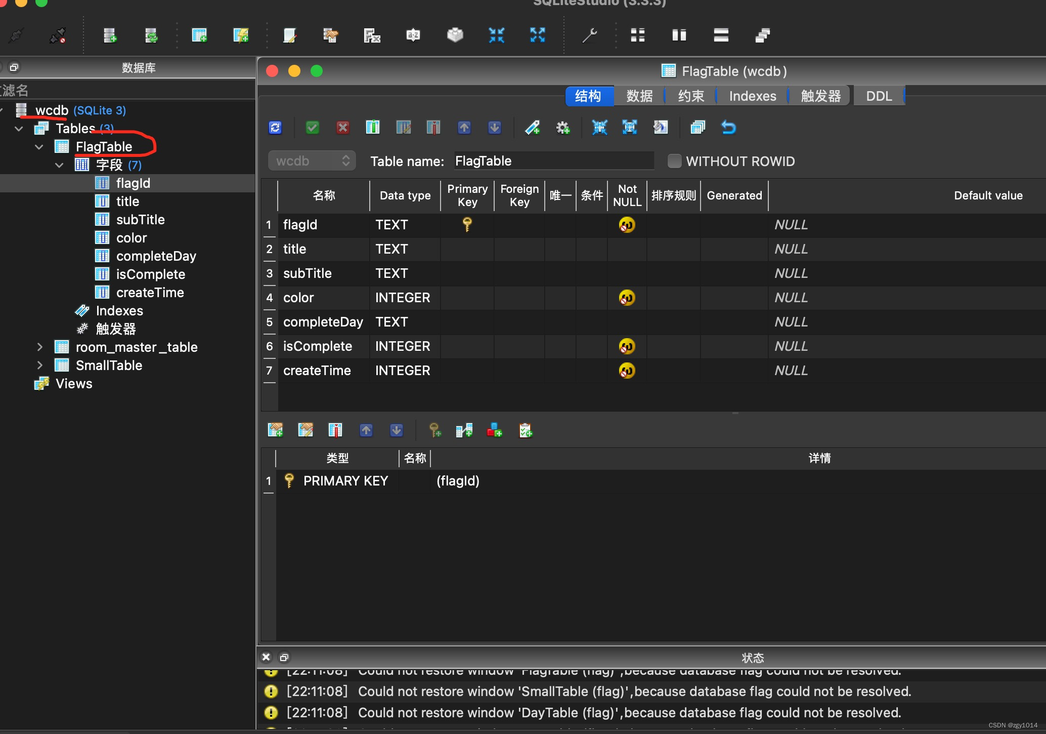 Android使用WCDB+Room 总结