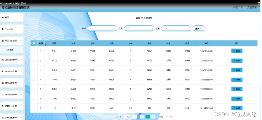 [附源码]Python计算机毕业设计高校篮球训练管理系统Django（程序+LW）