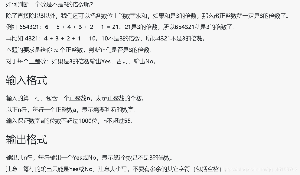 是否为3的倍数pta Liar375的博客 Csdn博客