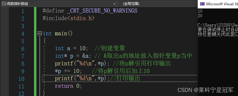 C语言（函数指针数组）详解「建议收藏」