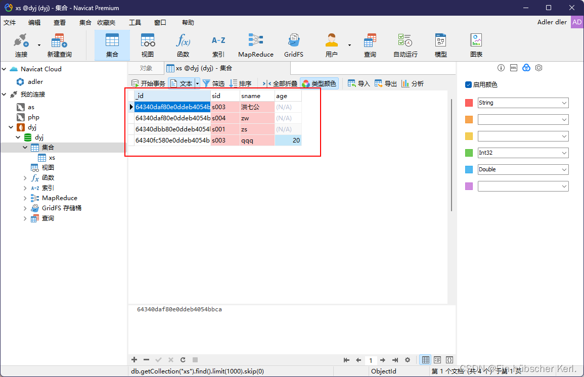 【数据库笔记】数据库可视化Navicat Premium安装和使用