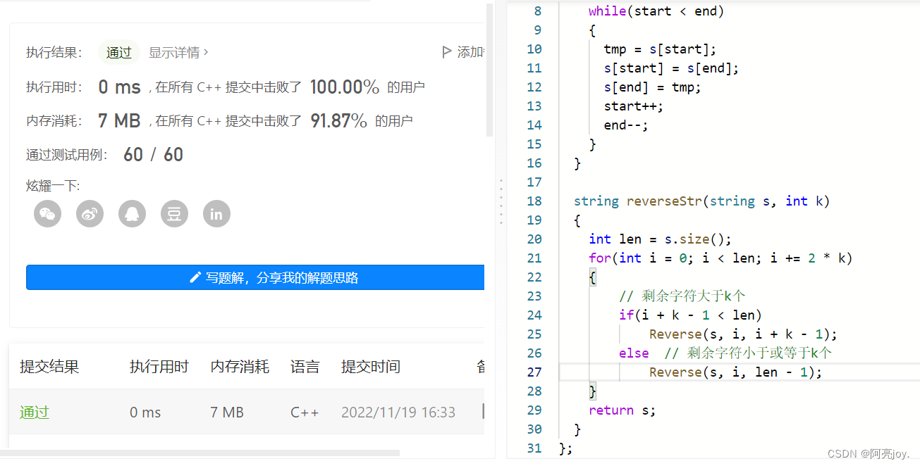 【LeetCode】string 类的几道简单题