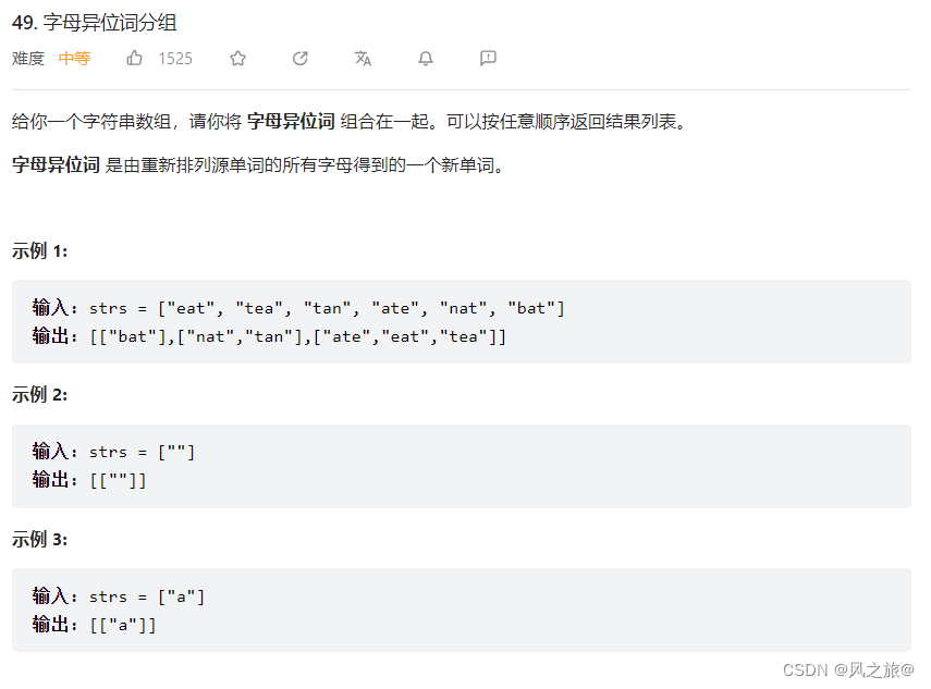 49. 字母异位词分组