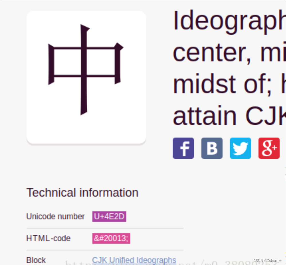 Python中的字符串与字符编码