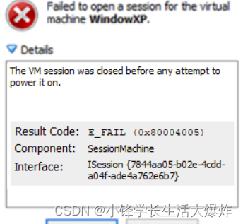 Код ошибки e fail 0x80004005 в virtualbox windows 10