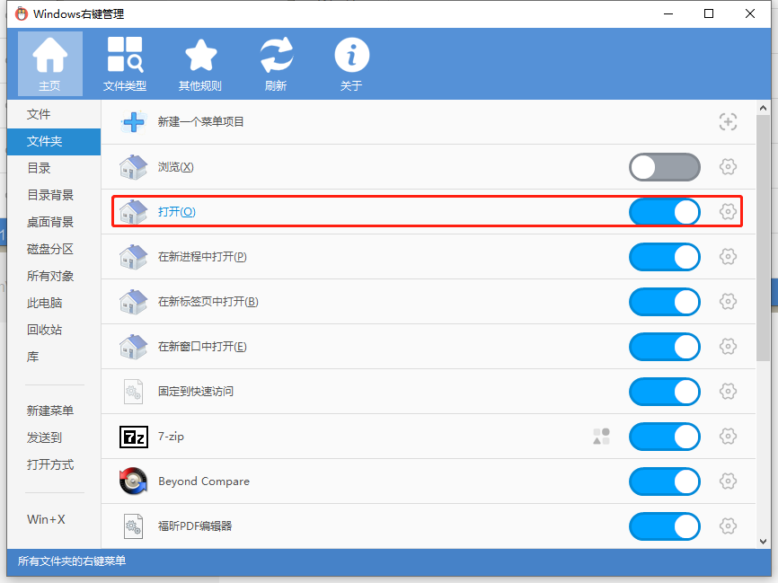 windows10右键文件夹菜单资源管理器卡死（转圈圈）