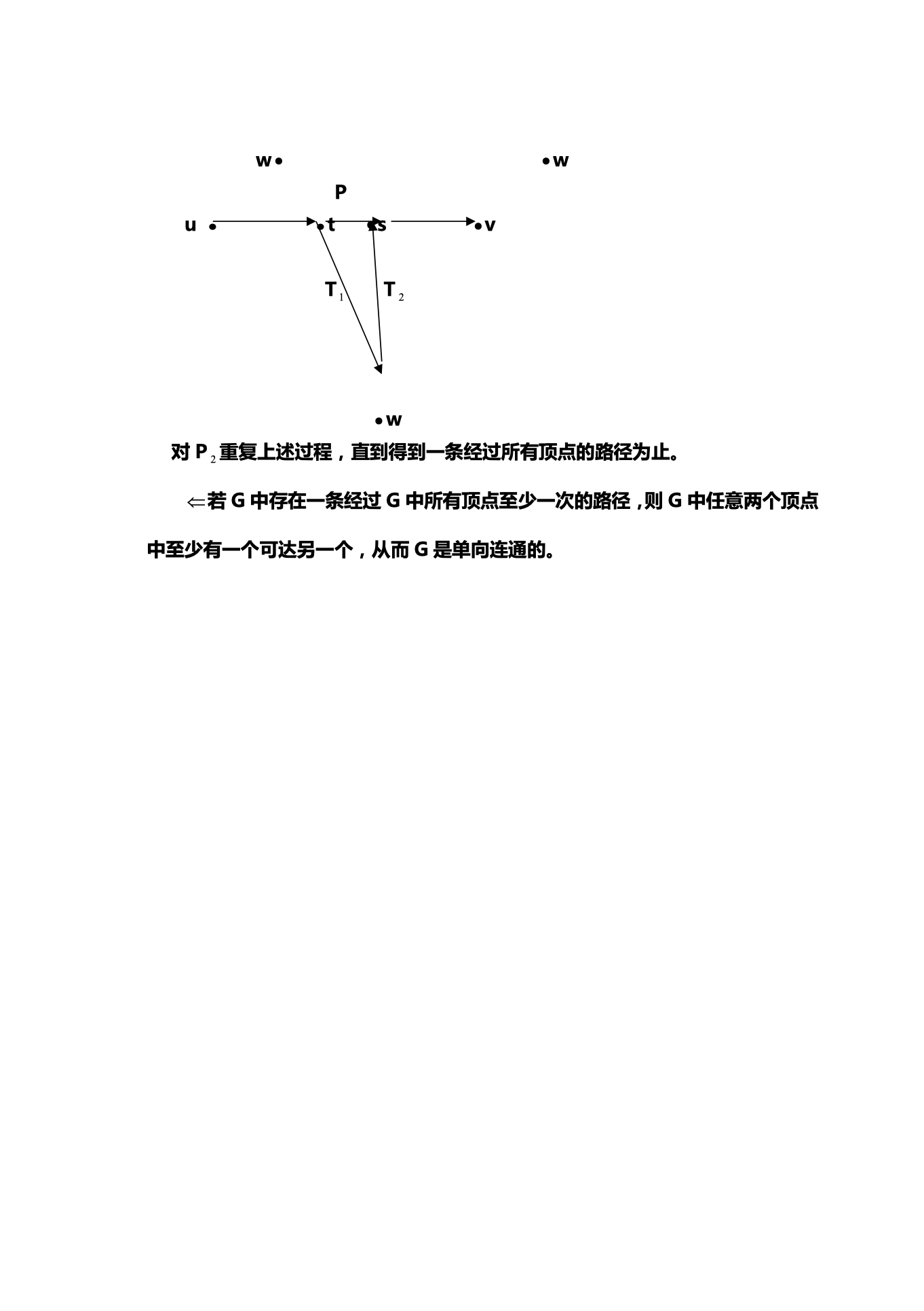 《离散数学》题库大全及答案