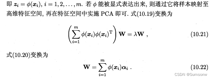 机器学习周志华