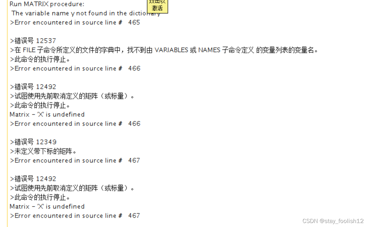 SPSS岭回归报错问题 第 8 列中的 错误号 34+乱码问题