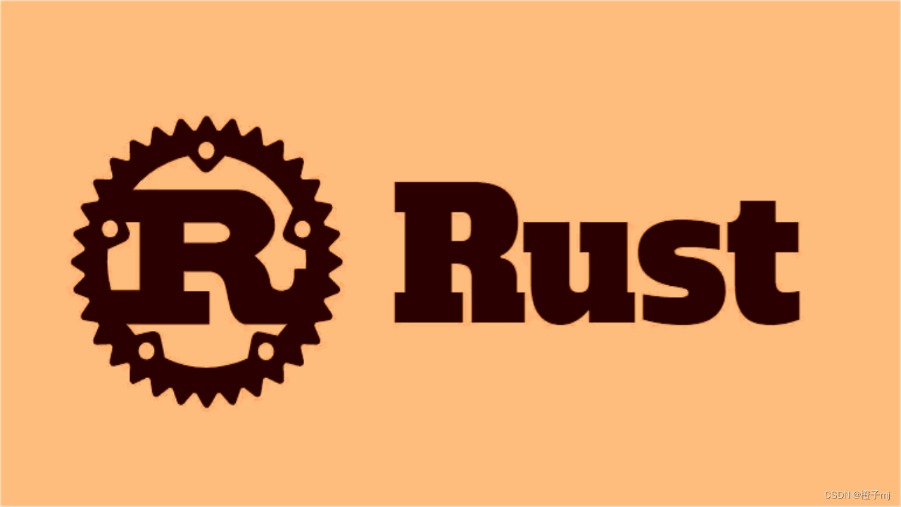 【Rust学习 | 基础系列3 | Hello, Rust】编写并运行第一个Rust程序