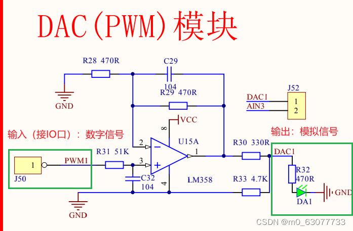 【单片机】15-AD和DA转换