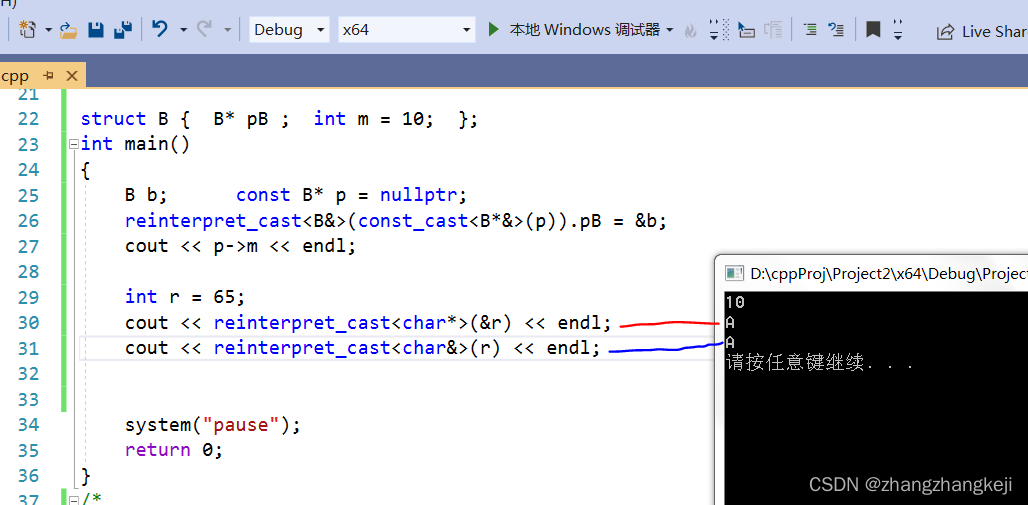 c++ 的reinterpret_cast 与const_cast 类型转换举例