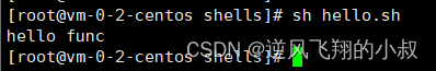 【运维】linux shell 编程之函数使用