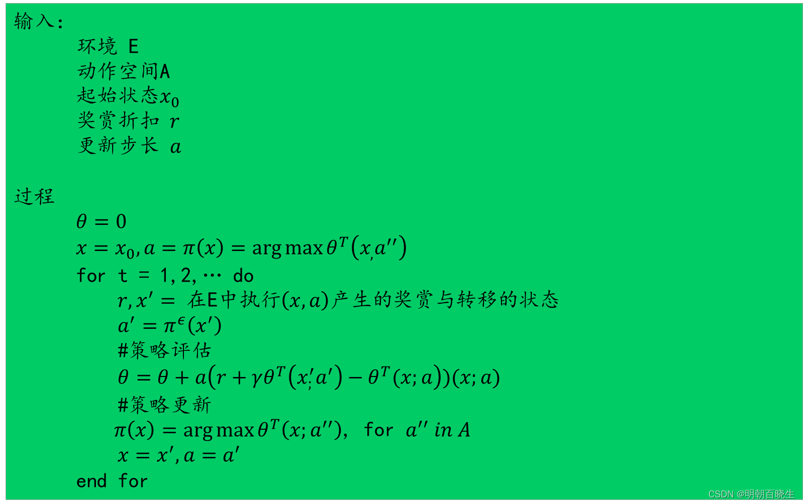 [PyTorch][chapter 66][强化学习-值函数近似]