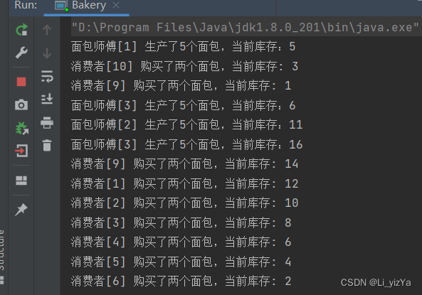 Java多线程~线程间的通信、线程的等待与唤醒、线程通信的模拟使用(面包店买卖面包案例)