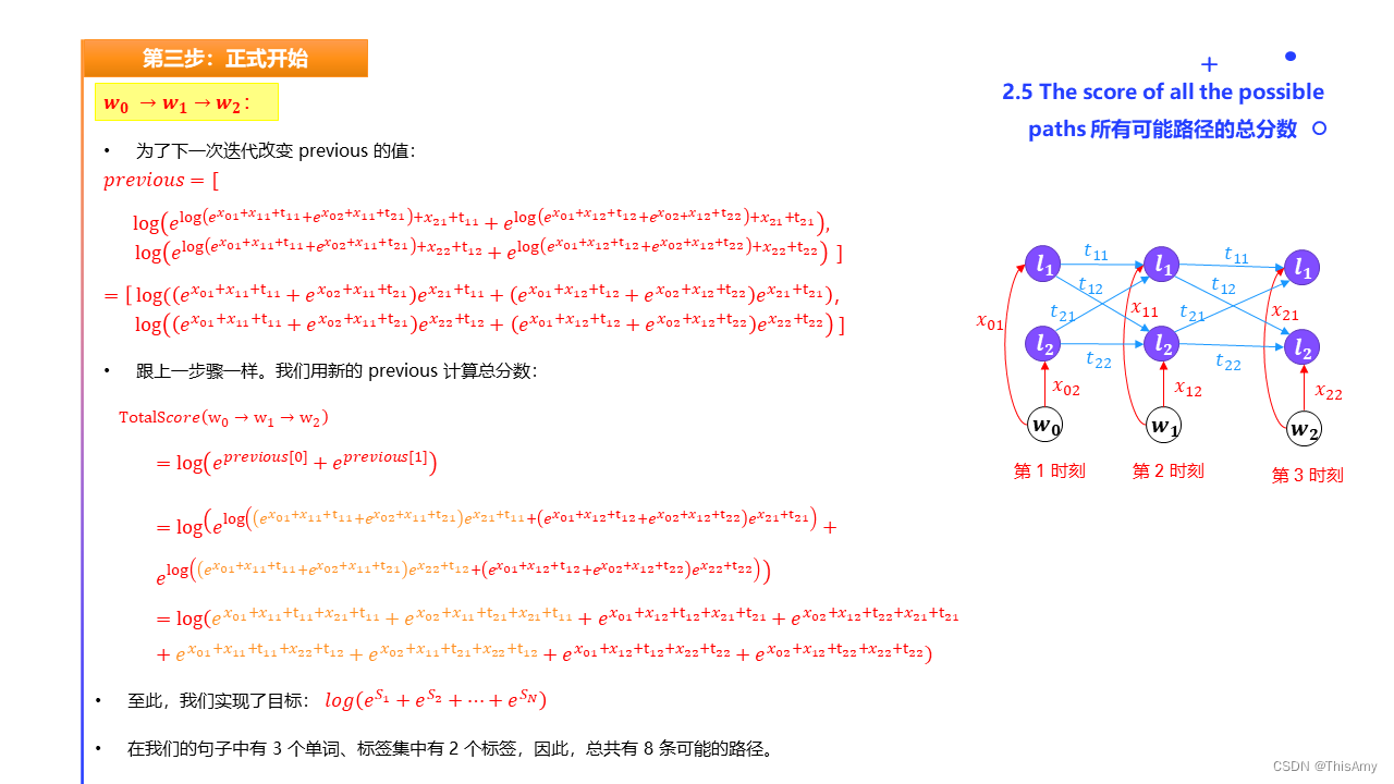 所有可能路径的总分数-第3步5