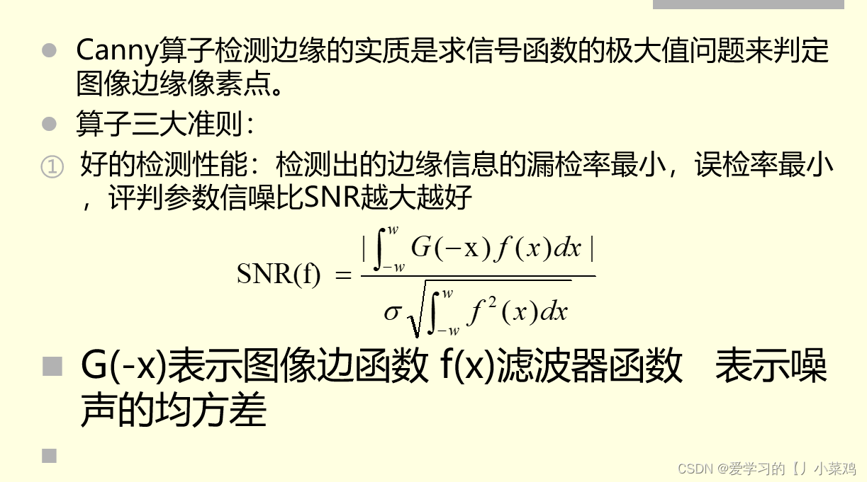 数字图像处理_数字图像处理中常见算子斜对角-CSDN博客