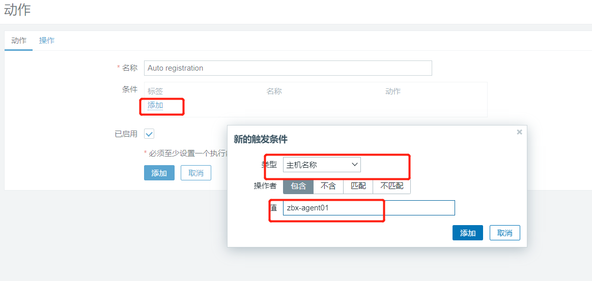 zabbix 监控系统_供天