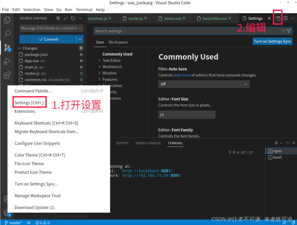 vscode设置保存后，自动格式化代码