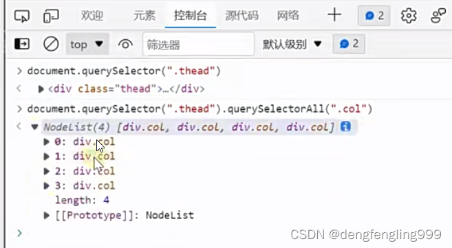 JS-api（一）