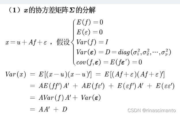 因 子 分 析_因子分析-CSDN博客