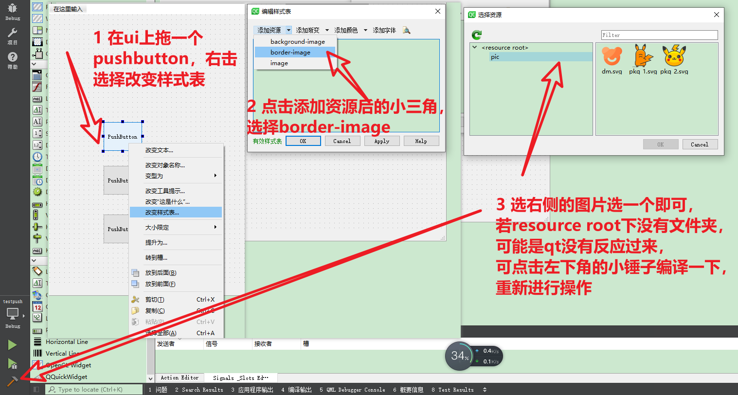 Qt pushbutton按钮常用方法及技巧总结CSDN博客