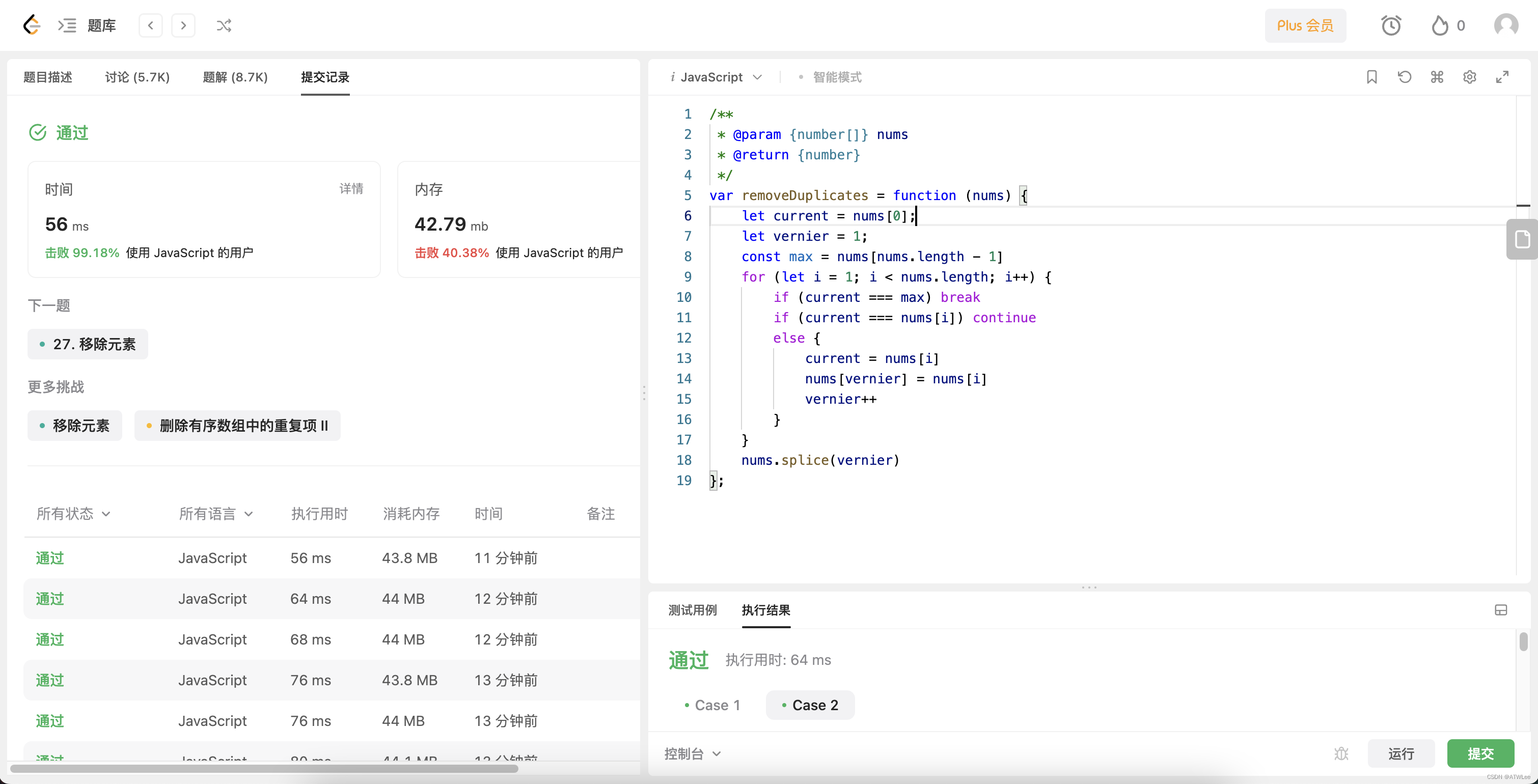 LeetCode面向运气之Javascript—第26题-删除有序数组中的重复项-99.18%