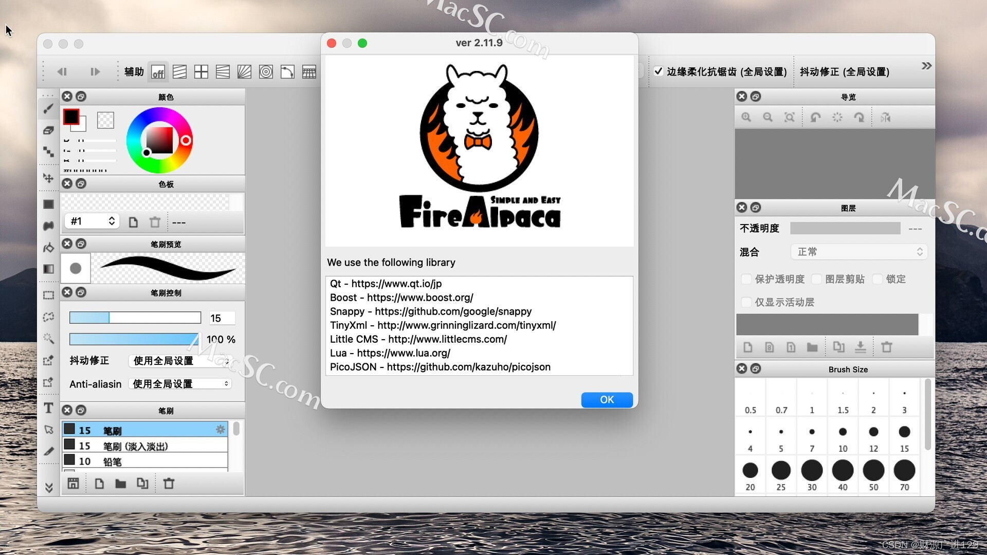 点燃创意，发掘绘图潜能——FireAlpaca for Mac专业绘图软件