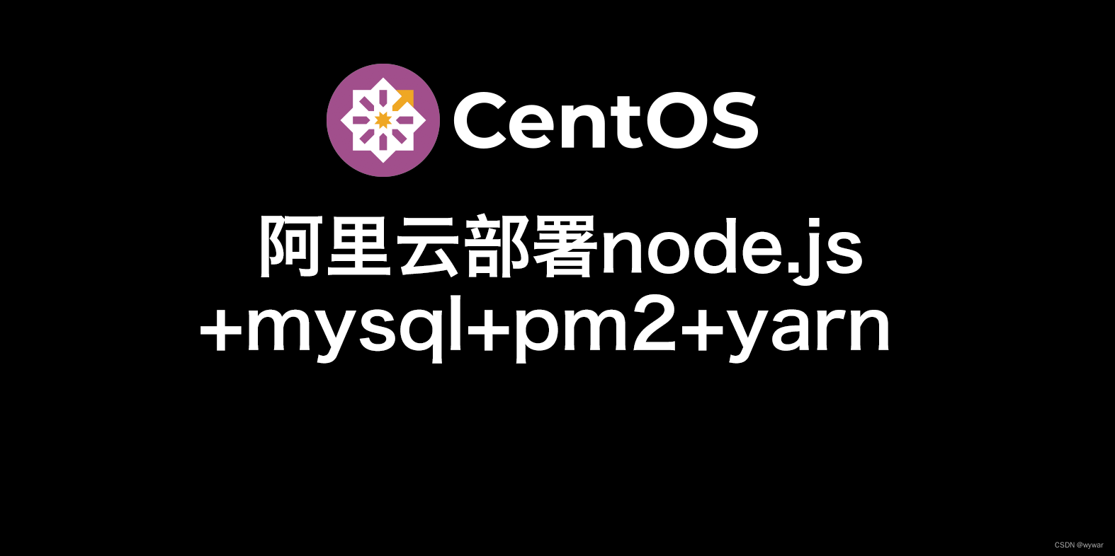 Alibaba cloud centos deploys node.js applications from 0