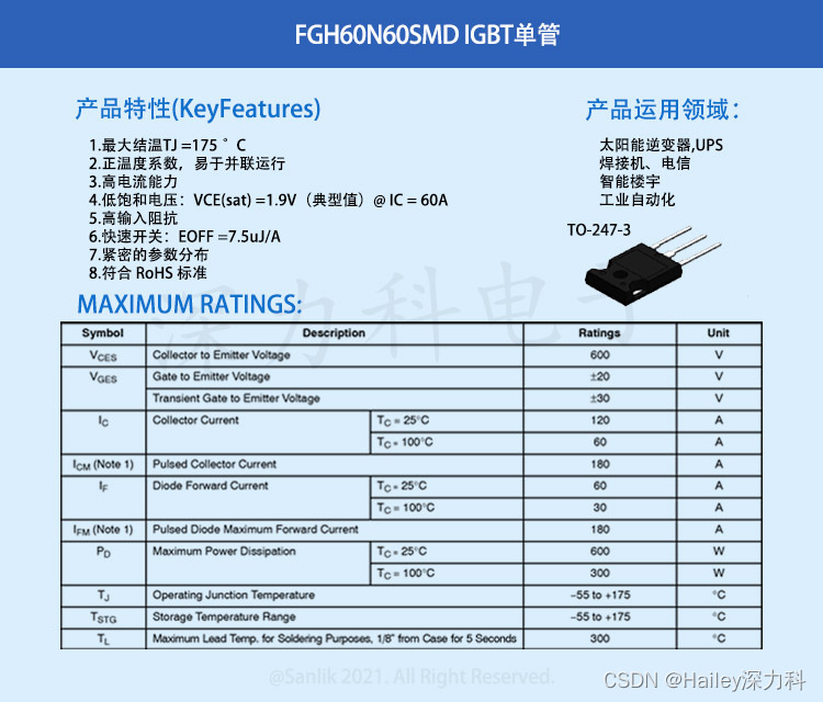 FGH60N60SMD 60A600V IGBT单管在工业逆变应用中的解决方案