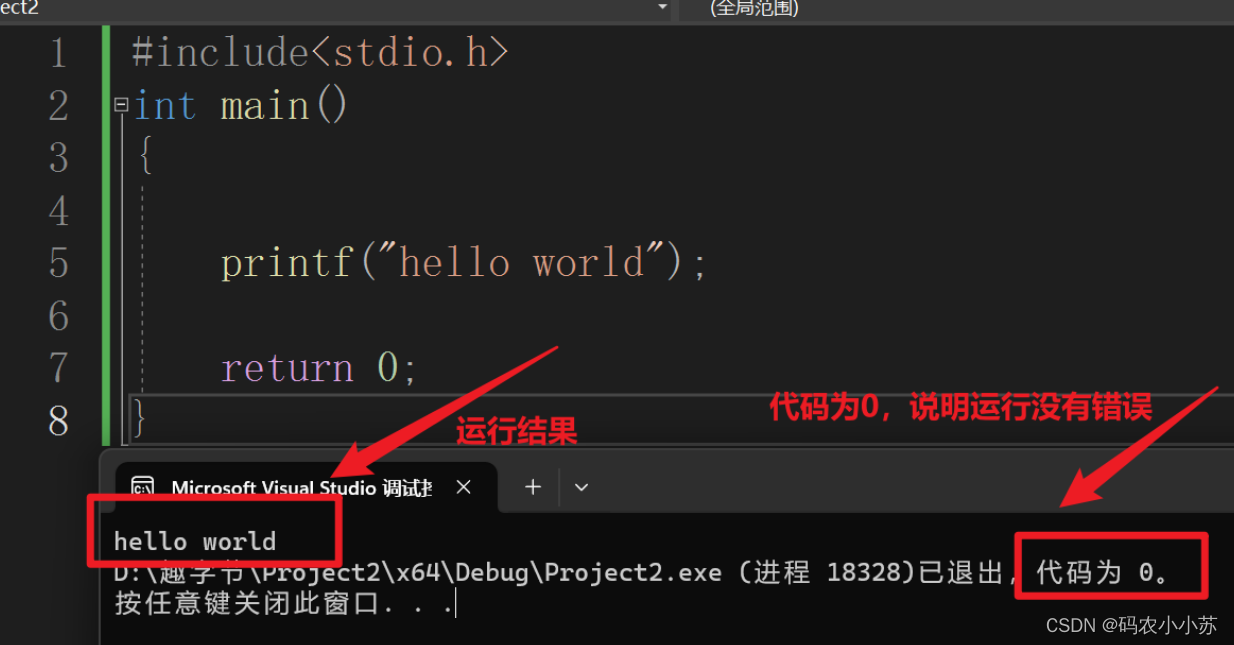 Visual Studio2022安装教程【图文详解】(大一小白)编译软件