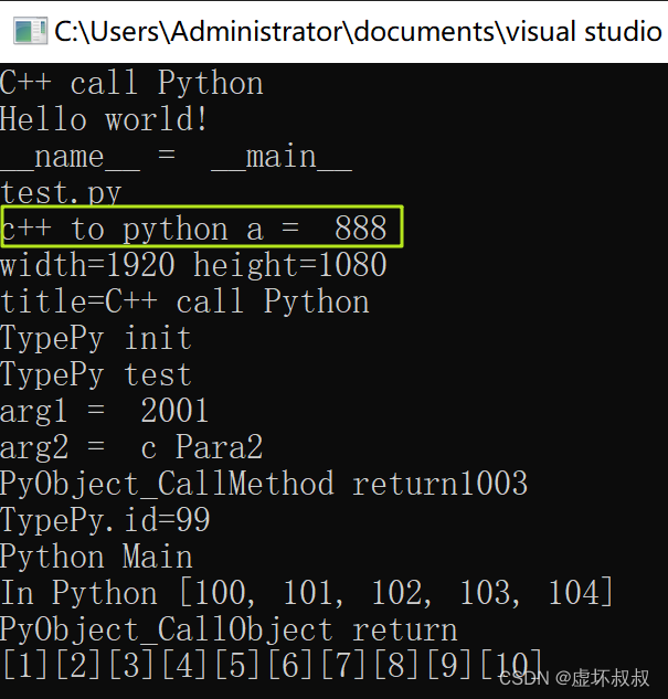 d31e44828ea649658879c914257f2a71 - Python&C++相互混合调用编程全面实战-18c++给python传递变量的两种方法