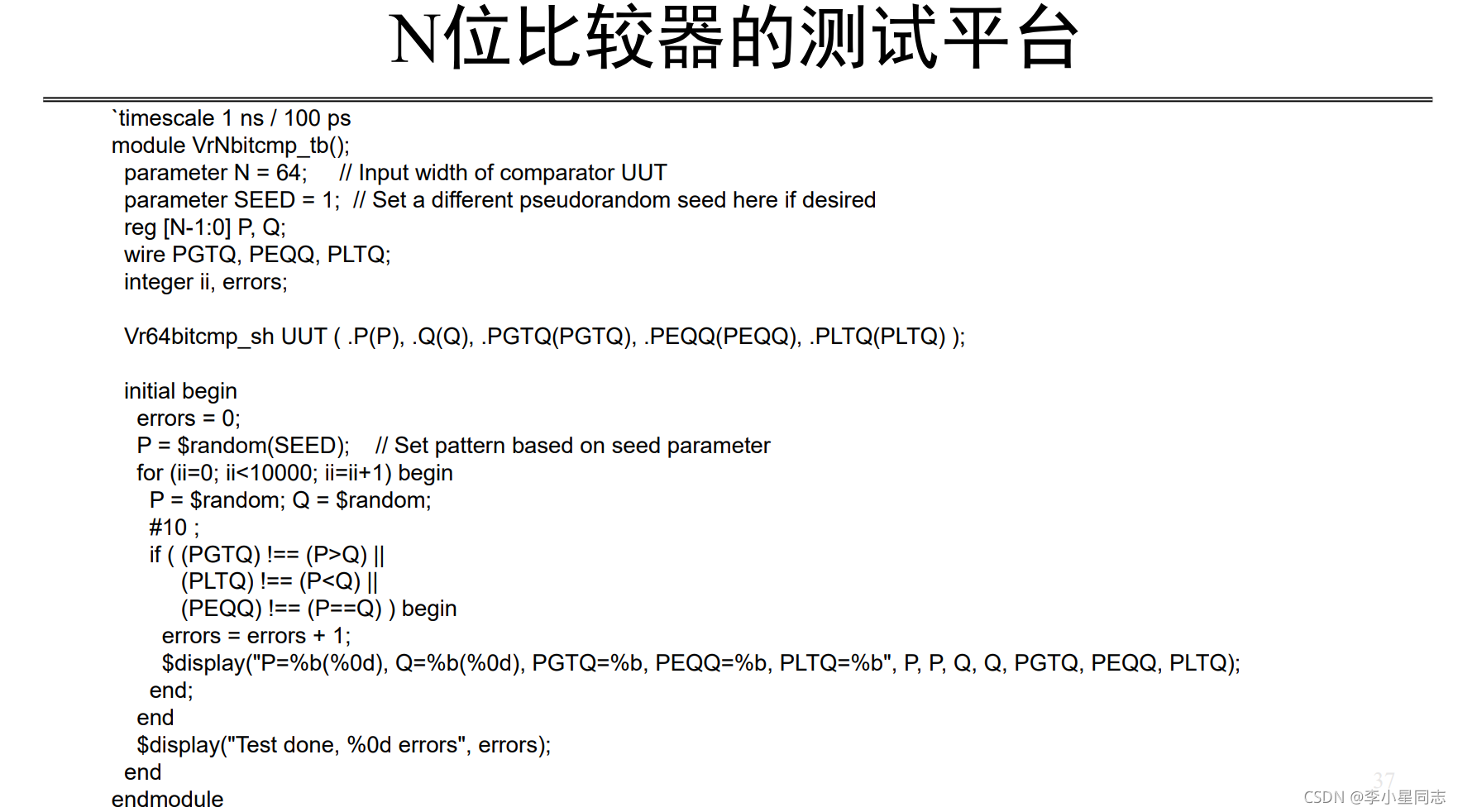 数字逻辑：数字设计实践与Verilog硬件描述语言