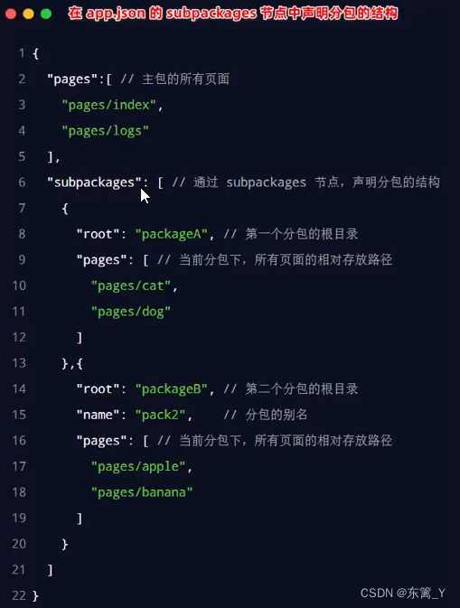 微信小程序学习