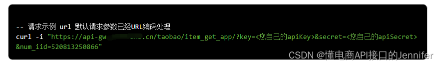 curl方式调用电商API接口示例 详细介绍