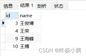 MYSQL中LIKE（模糊查询）