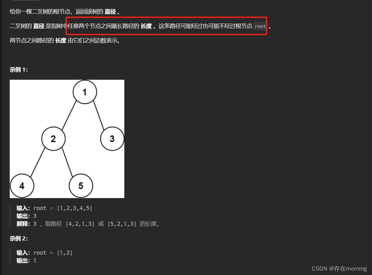 直接粘题干和用例