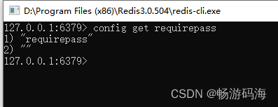 redis 查看密码_windows部署redis