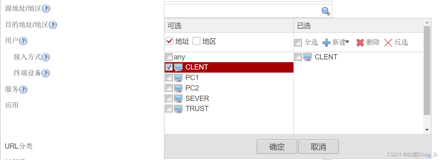 ensp——防火墙安全策略配置实验