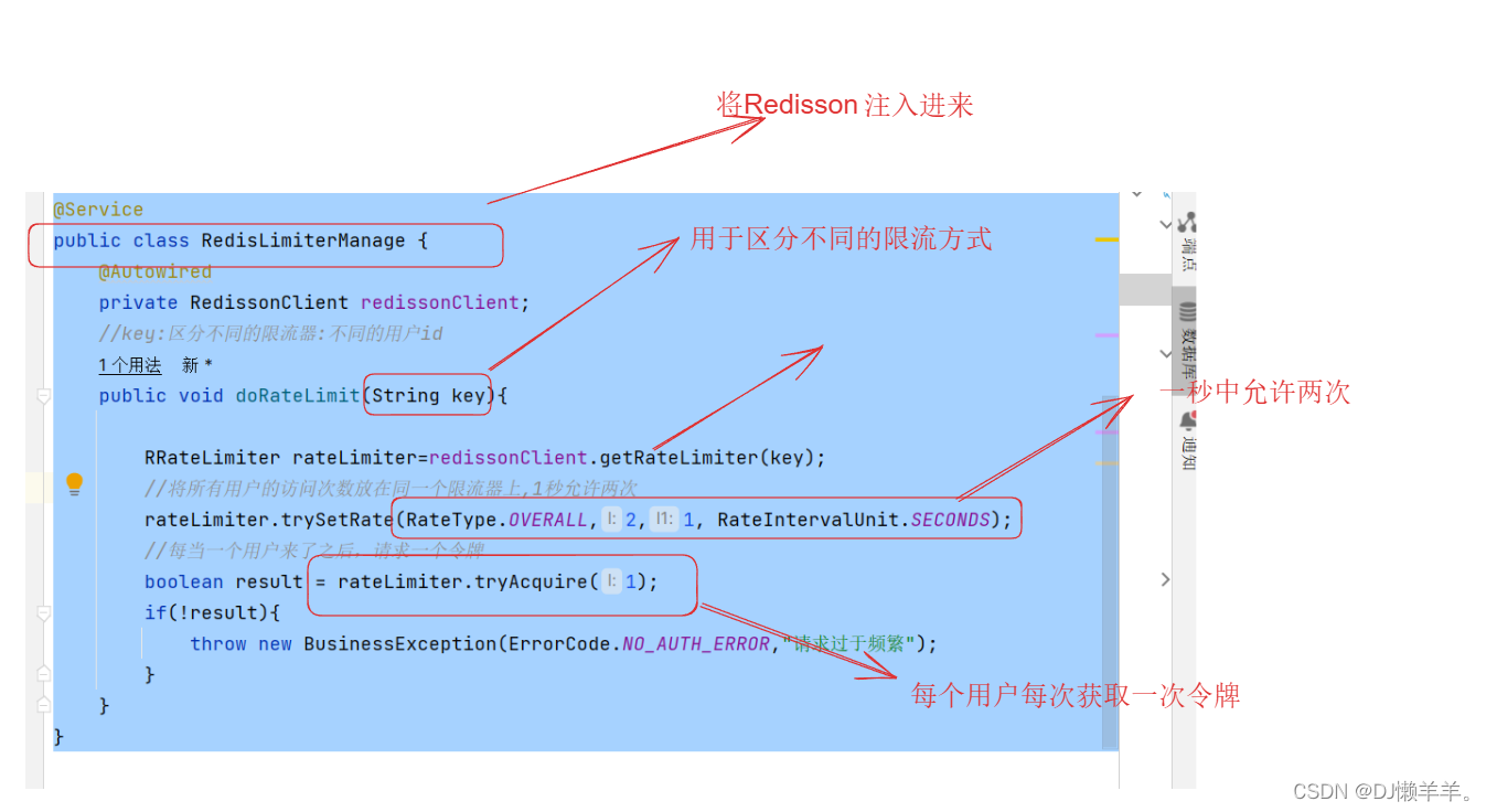 分布式限流:Redis