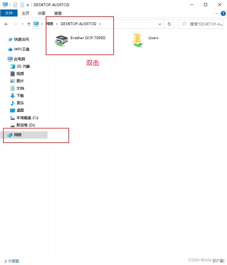 局域网共享打印机共享，简单至简至一键处理011bDll等问题