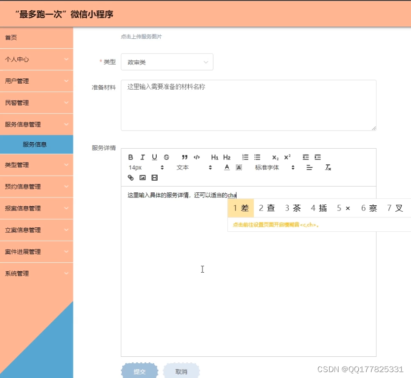 请添加图片描述